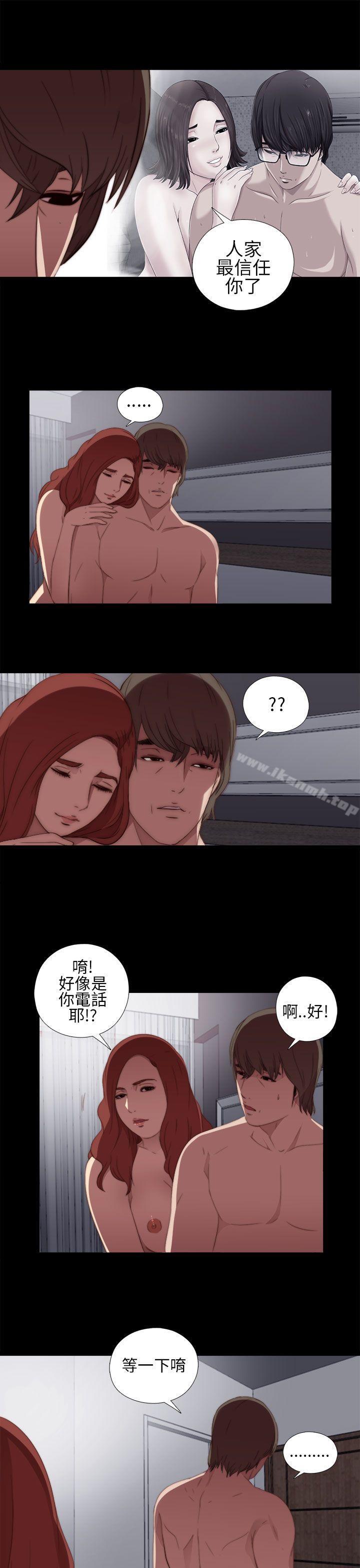 《我的大叔邻家少女》漫画 第16話