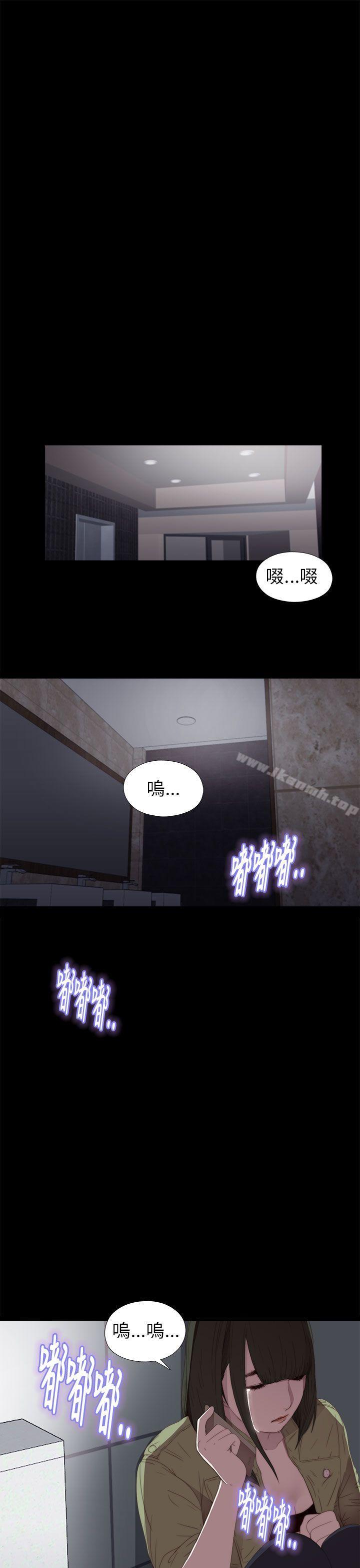 《我的大叔邻家少女》漫画 第16話
