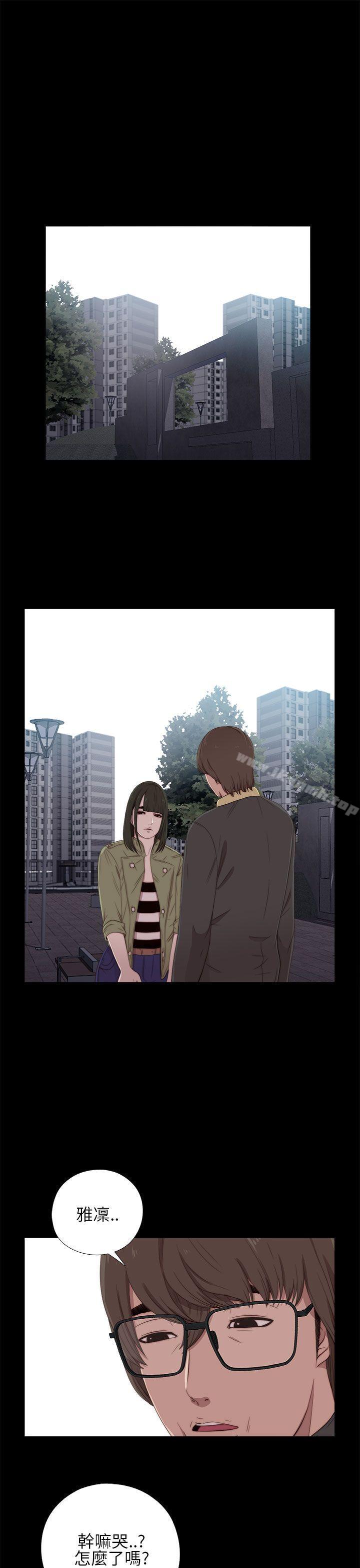 《我的大叔邻家少女》漫画 第17話