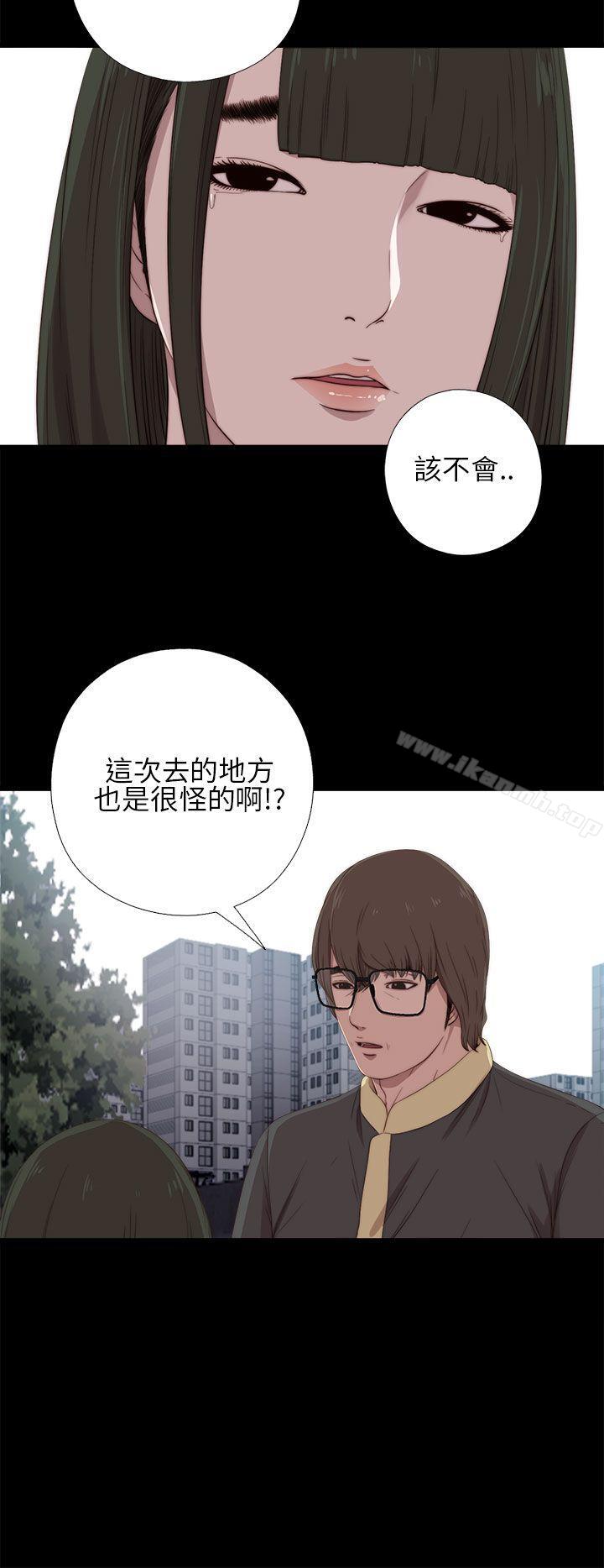 《我的大叔邻家少女》漫画 第17話