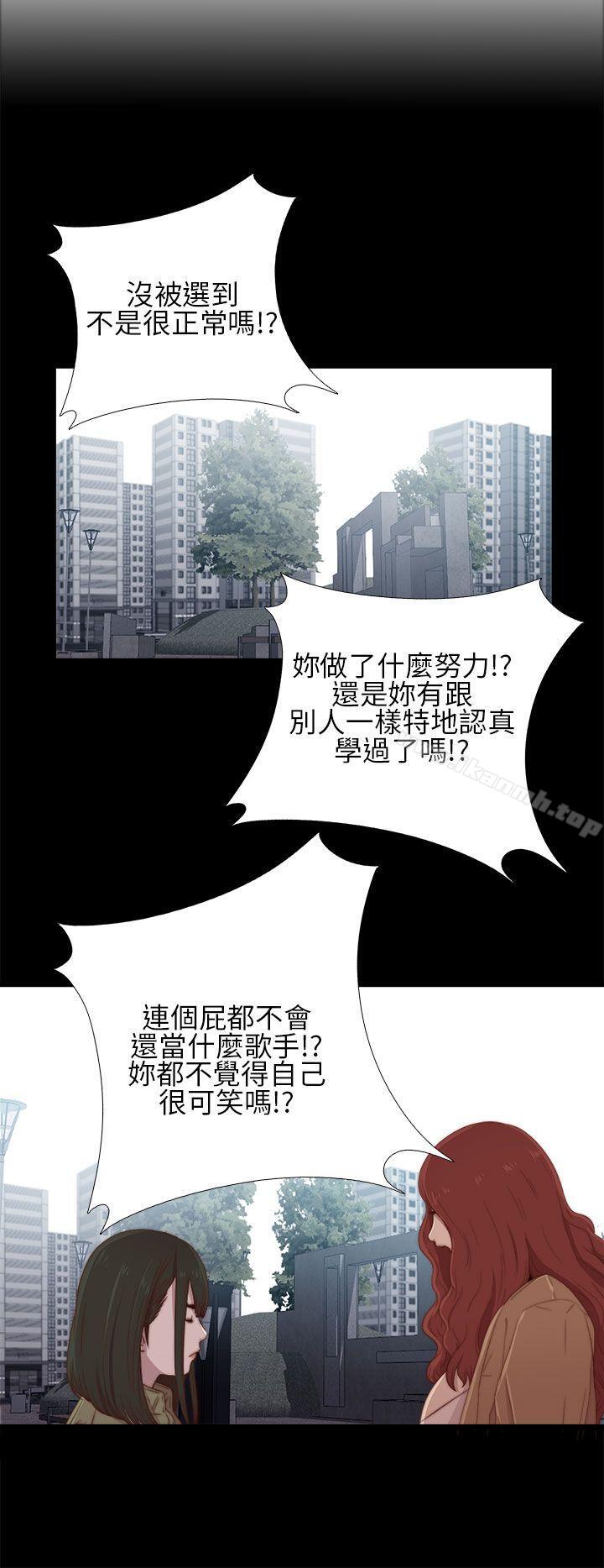 《我的大叔邻家少女》漫画 第17話