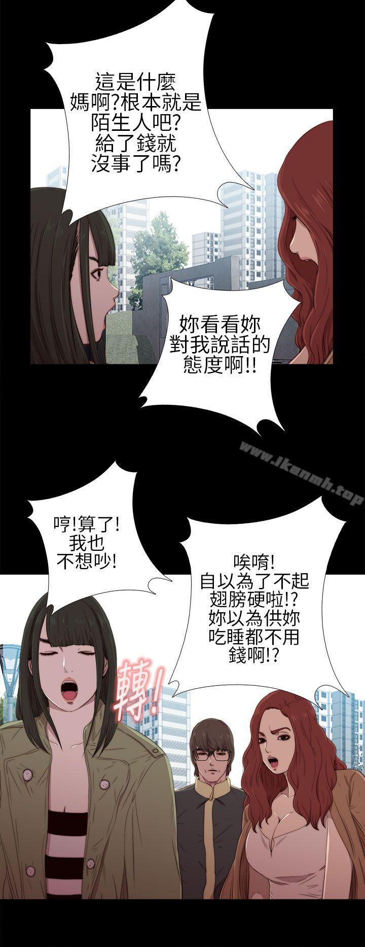 《我的大叔邻家少女》漫画 第17話