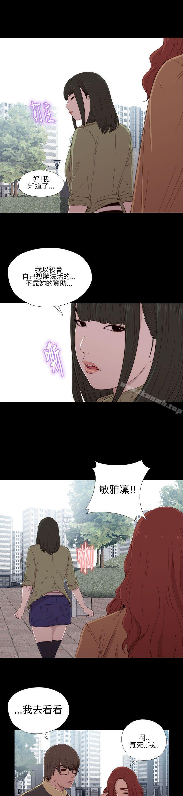 《我的大叔邻家少女》漫画 第17話