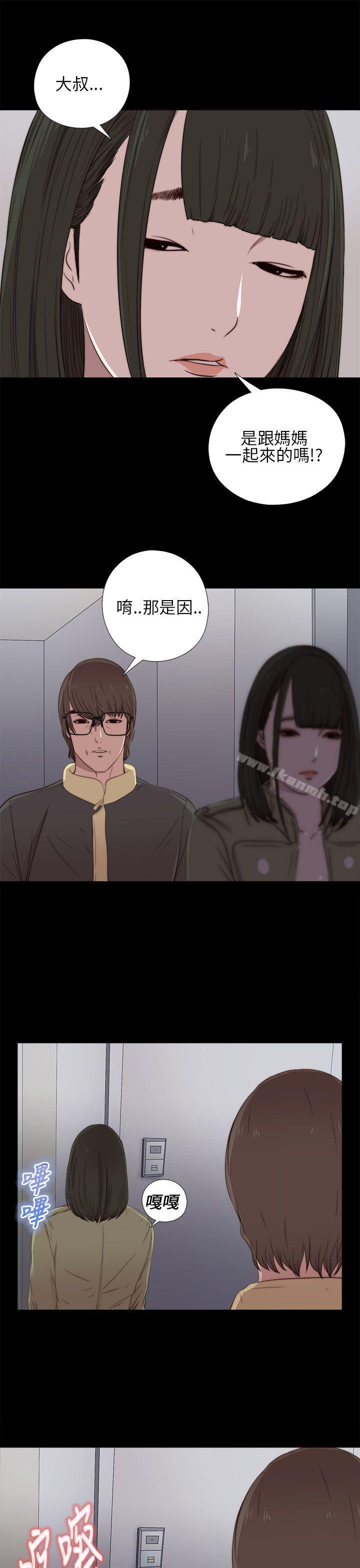 《我的大叔邻家少女》漫画 第17話