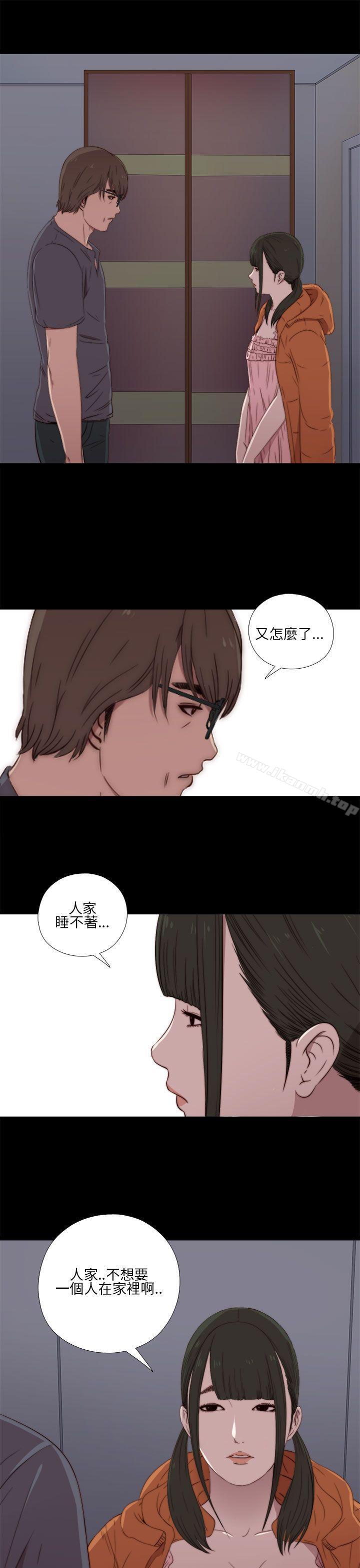 《我的大叔邻家少女》漫画 第17話