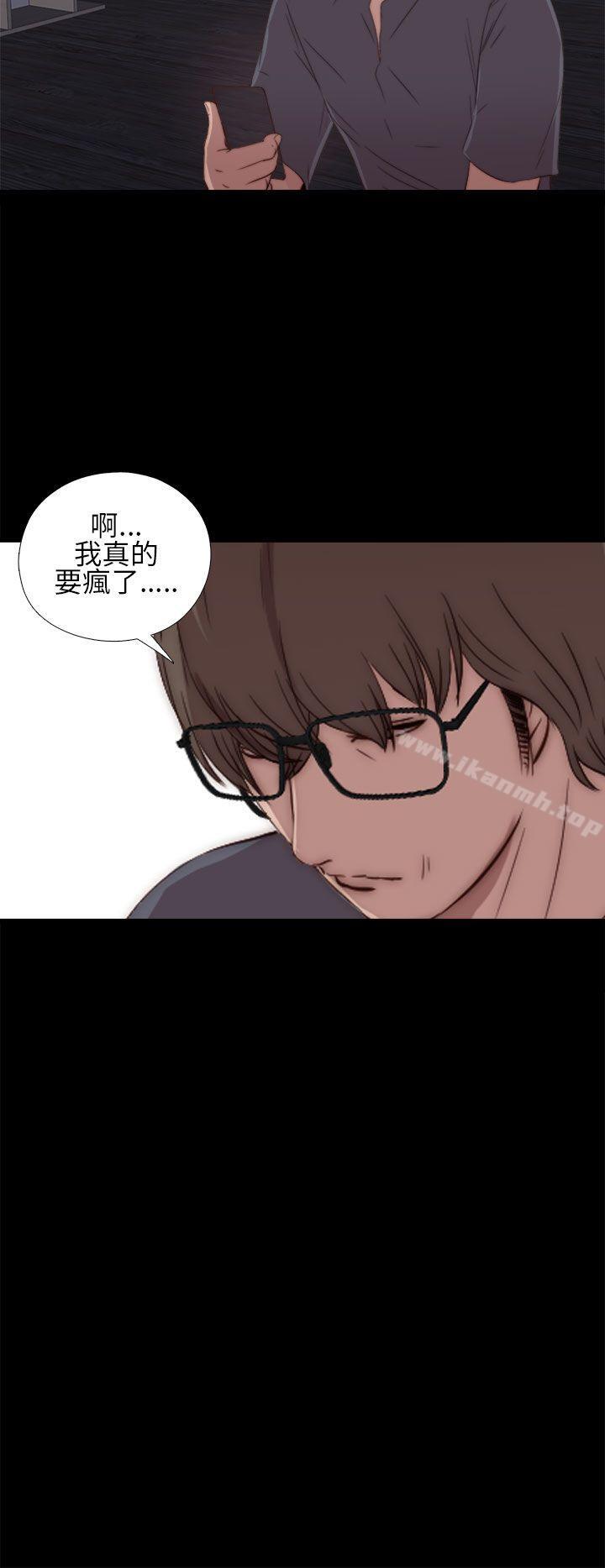 《我的大叔邻家少女》漫画 第17話