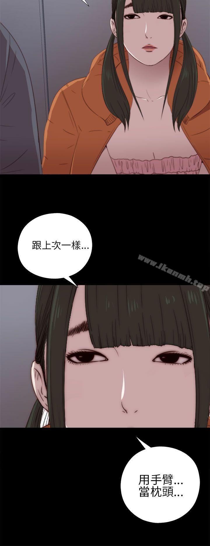 《我的大叔邻家少女》漫画 第17話