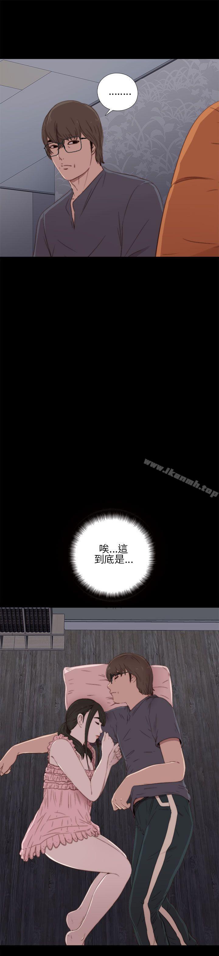 《我的大叔邻家少女》漫画 第17話