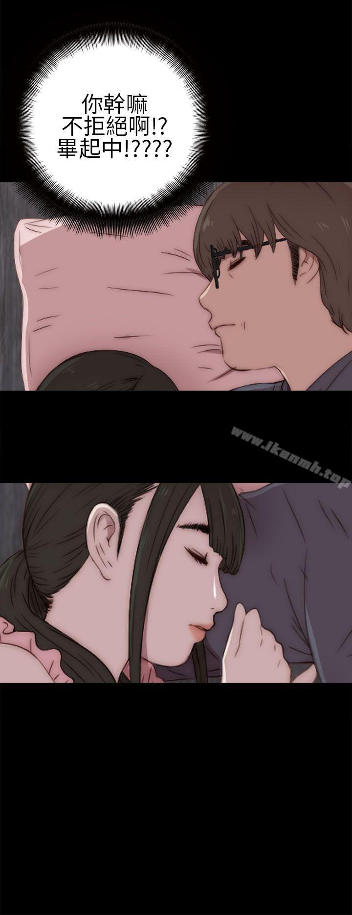 《我的大叔邻家少女》漫画 第17話