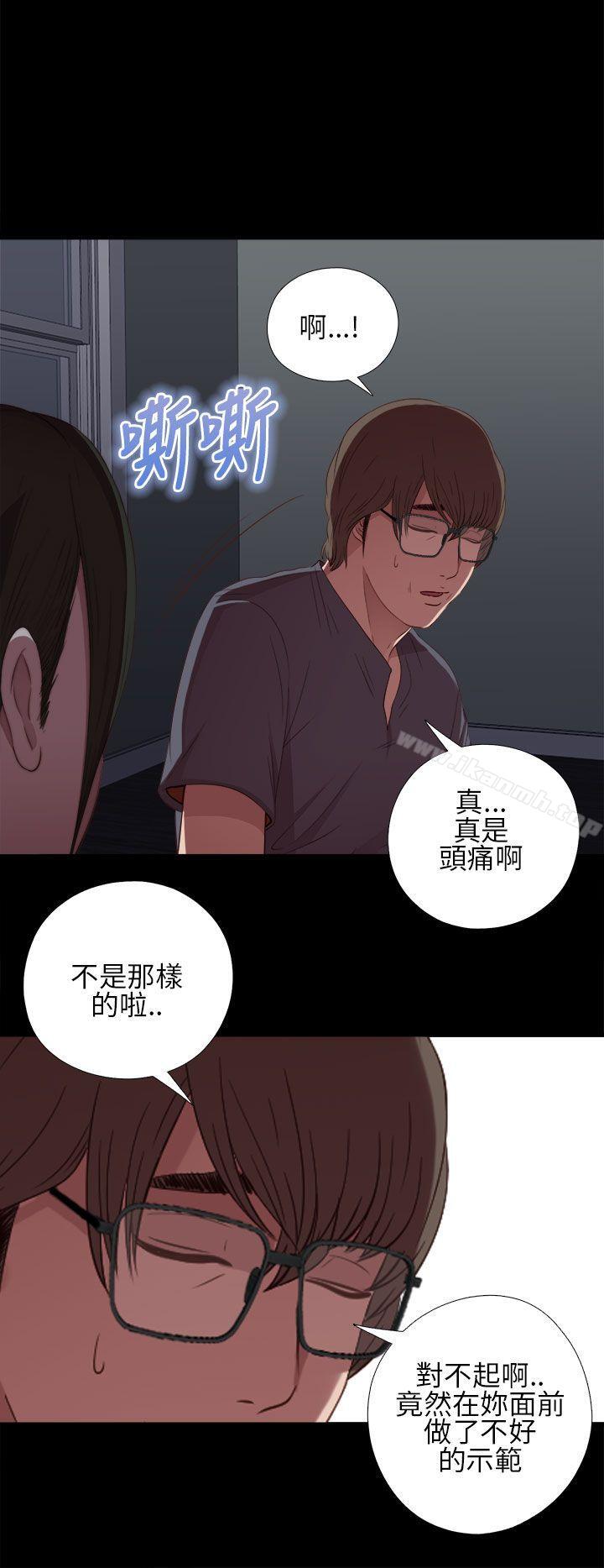 《我的大叔邻家少女》漫画 第17話