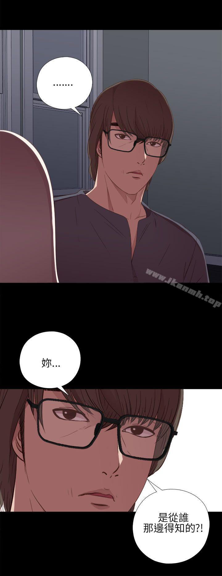 《我的大叔邻家少女》漫画 第17話