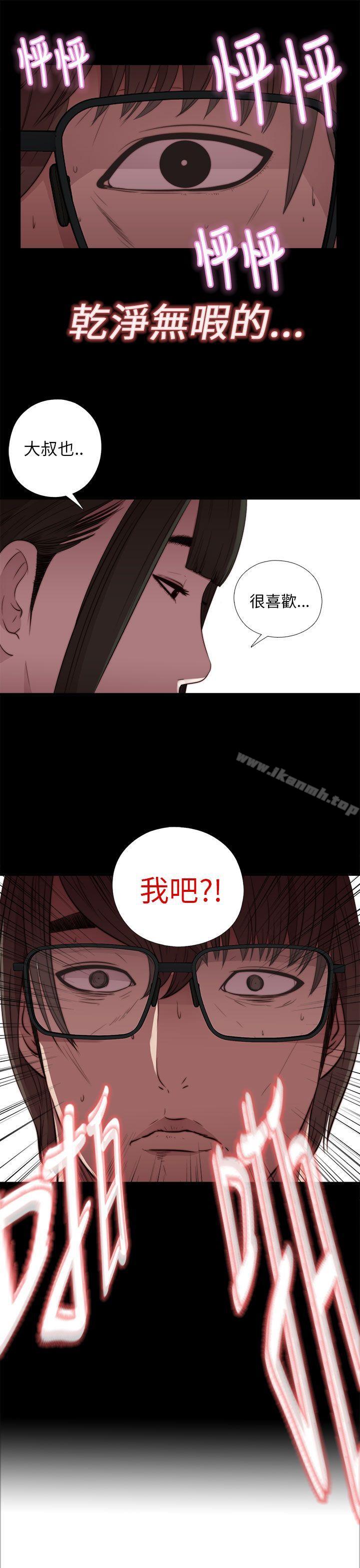 《我的大叔邻家少女》漫画 第17話