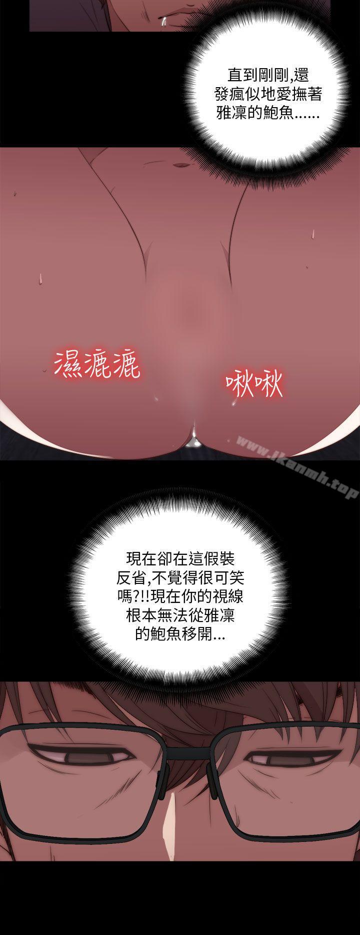 《我的大叔邻家少女》漫画 第18話
