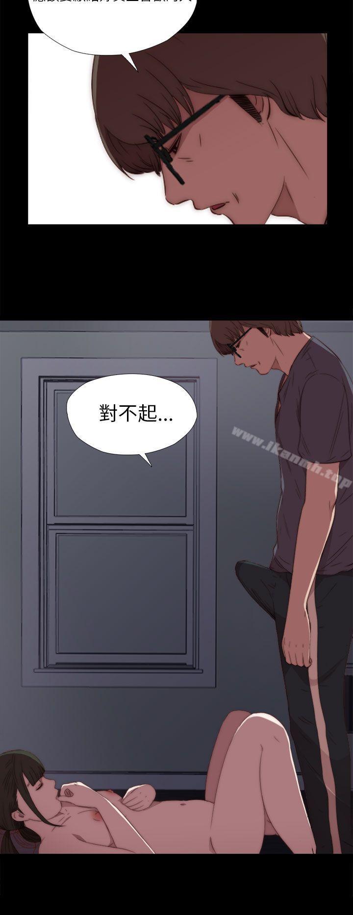 《我的大叔邻家少女》漫画 第18話