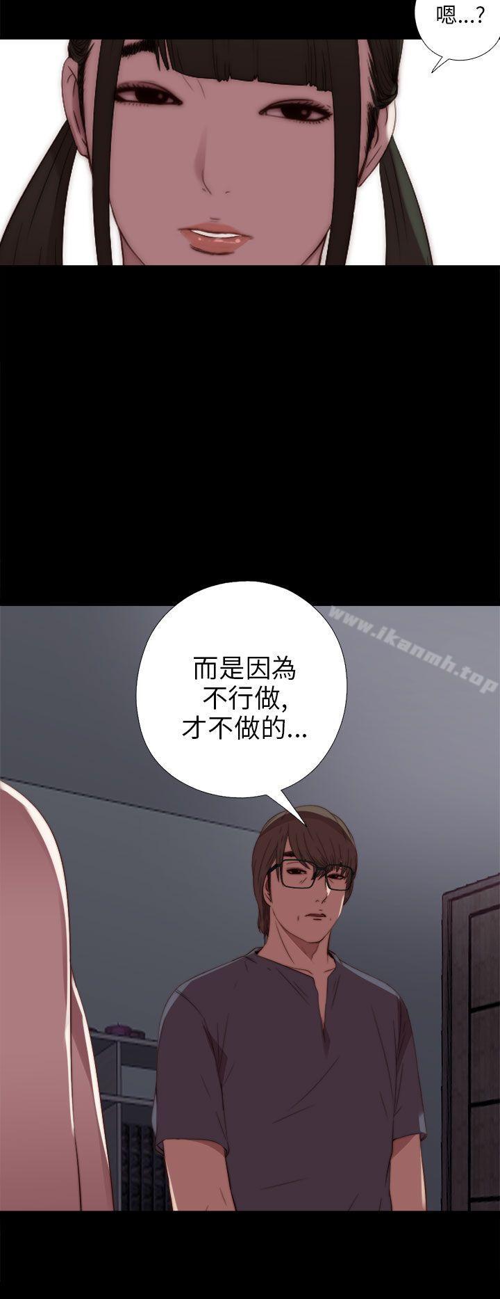 《我的大叔邻家少女》漫画 第18話