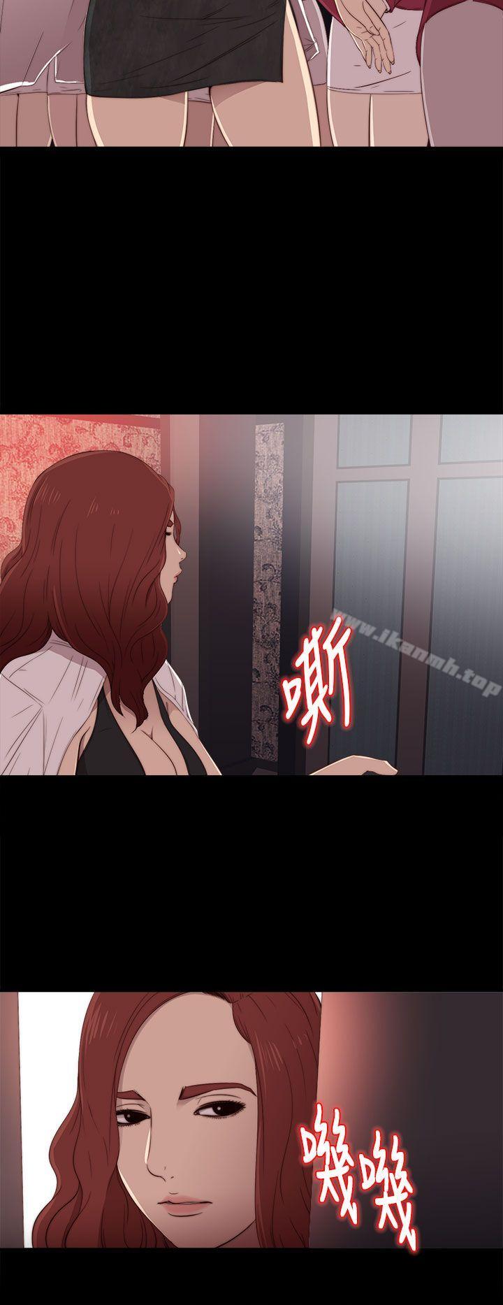 《我的大叔邻家少女》漫画 第19話