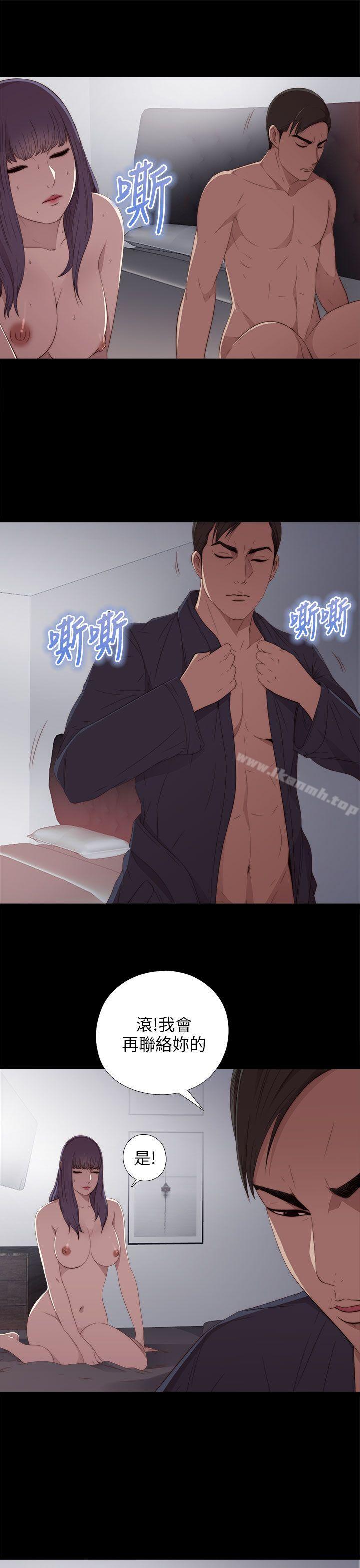 《我的大叔邻家少女》漫画 第19話