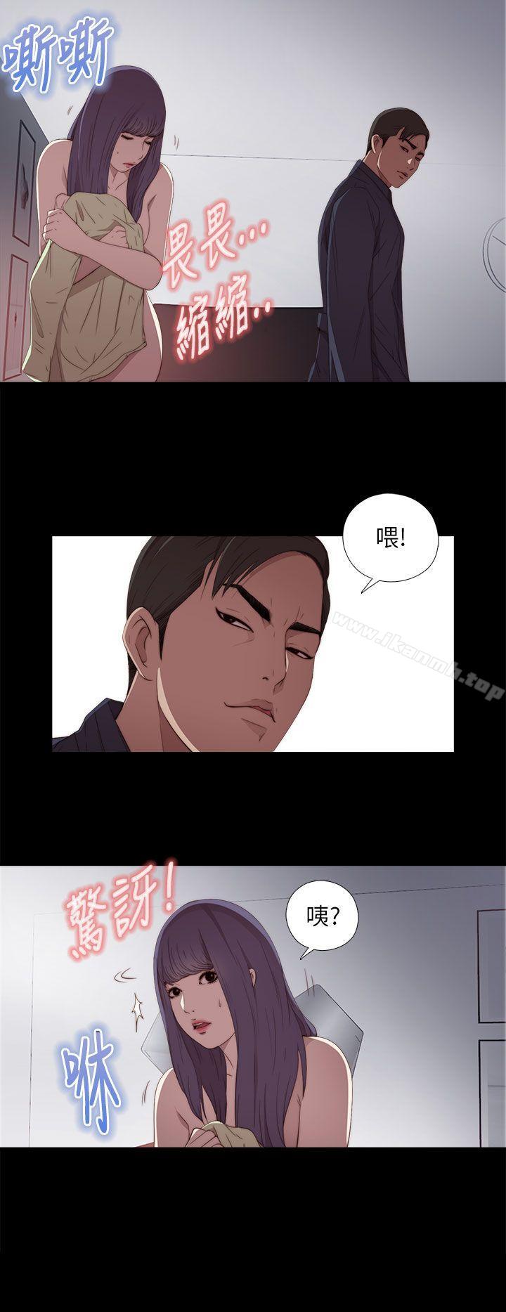 《我的大叔邻家少女》漫画 第19話
