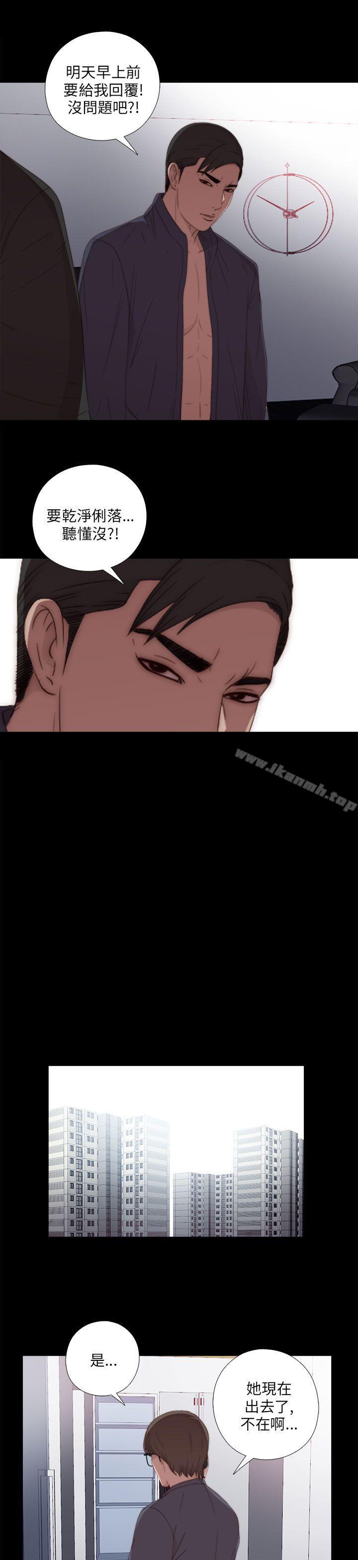 《我的大叔邻家少女》漫画 第19話