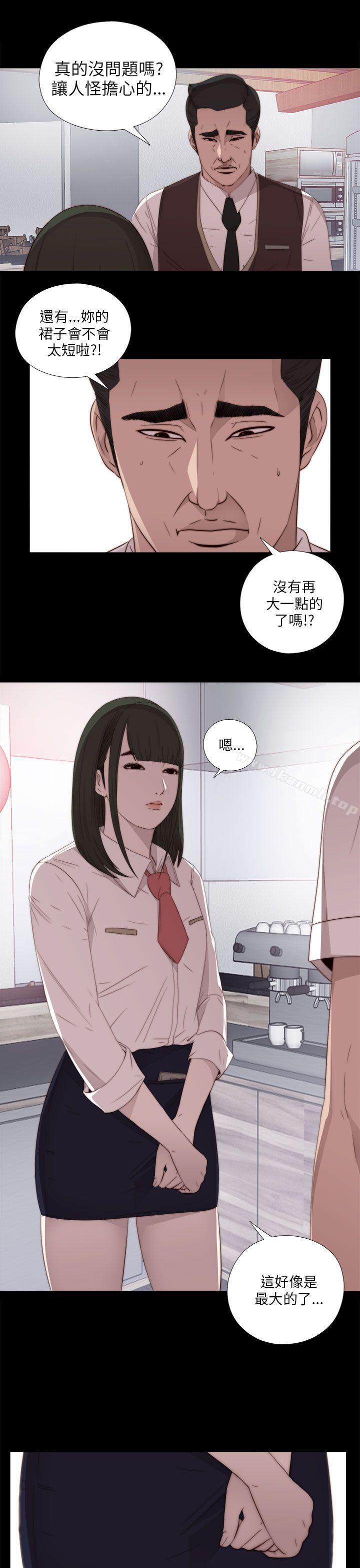 《我的大叔邻家少女》漫画 第19話
