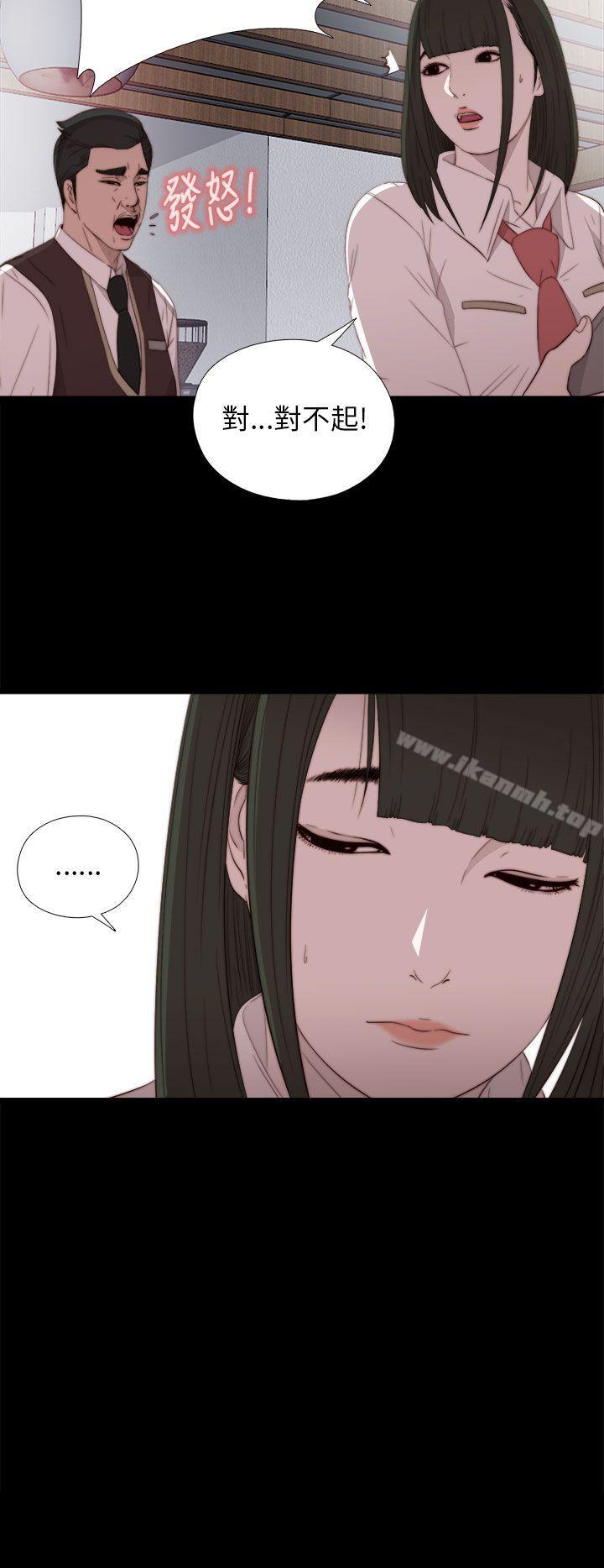 《我的大叔邻家少女》漫画 第19話