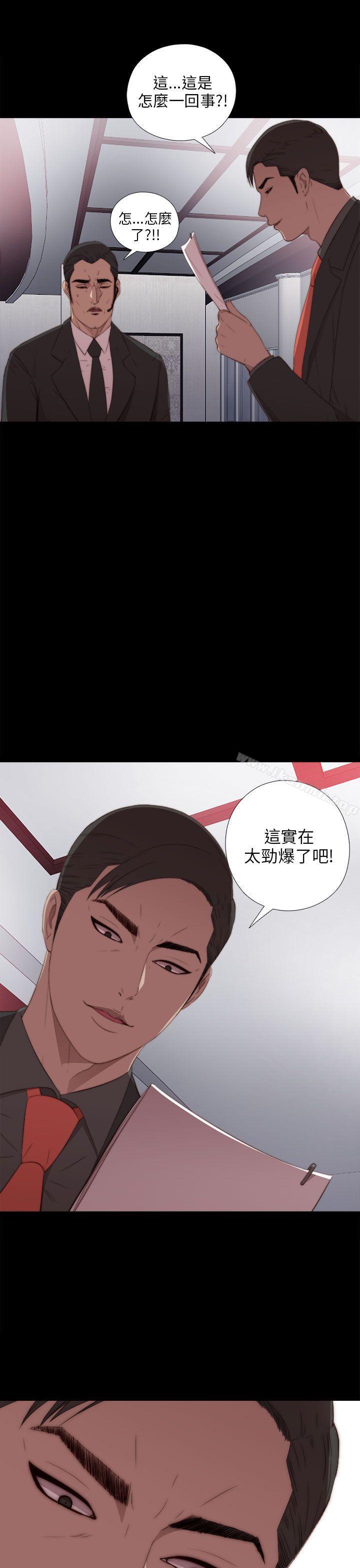 《我的大叔邻家少女》漫画 第19話