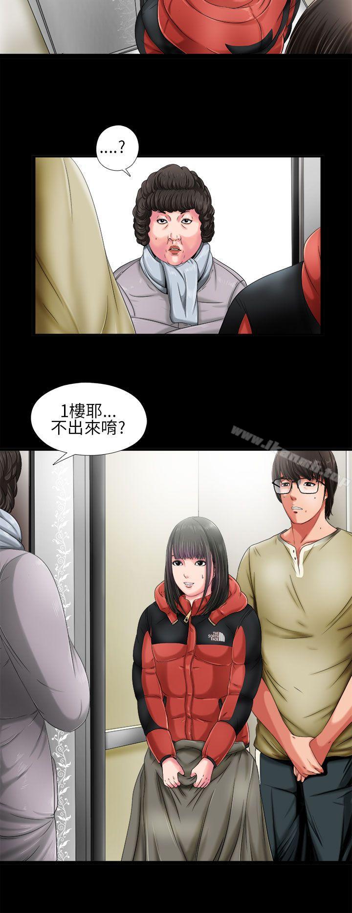 《我的大叔邻家少女》漫画 第2話