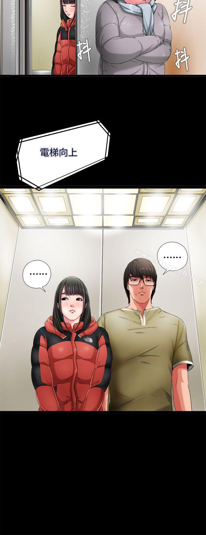 《我的大叔邻家少女》漫画 第2話