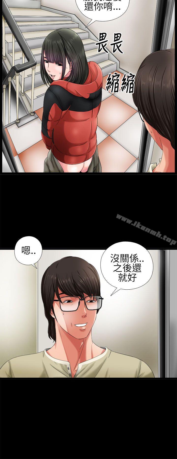 《我的大叔邻家少女》漫画 第2話