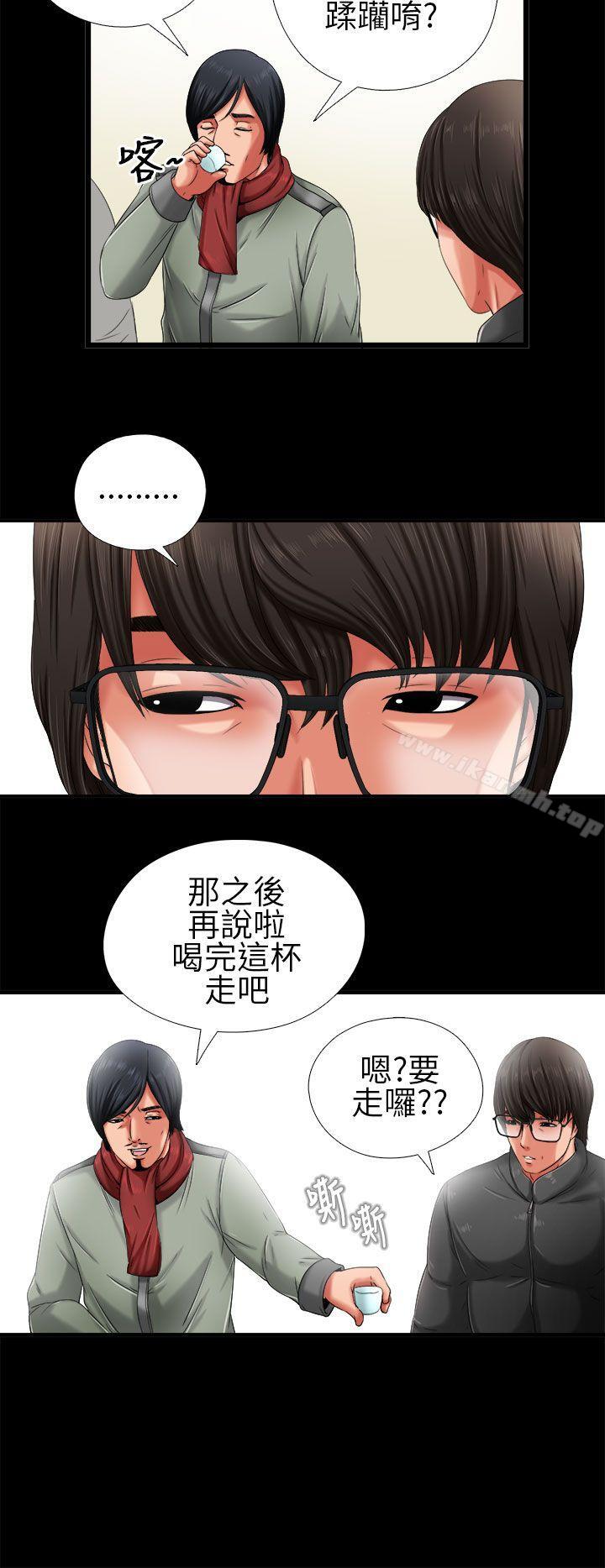 《我的大叔邻家少女》漫画 第2話