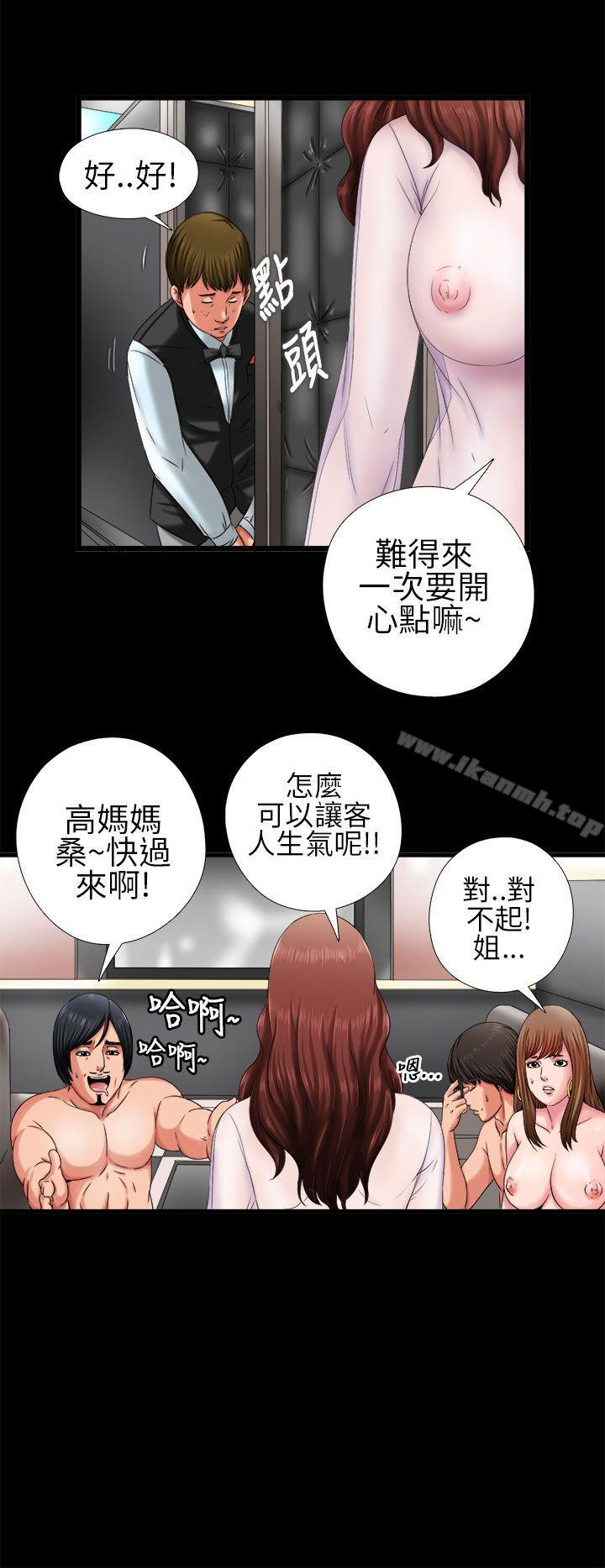 《我的大叔邻家少女》漫画 第2話
