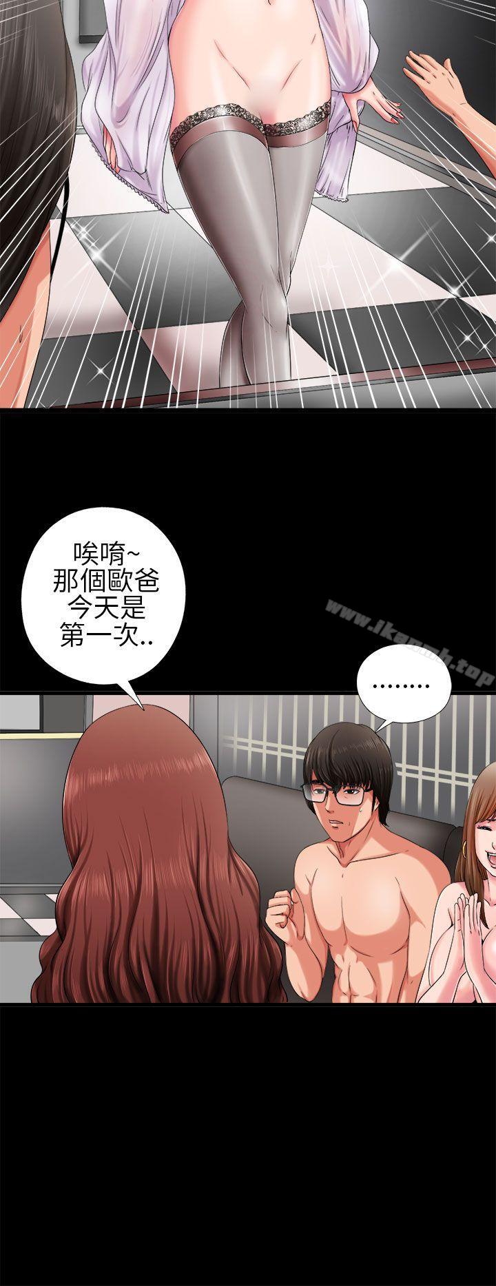 《我的大叔邻家少女》漫画 第2話