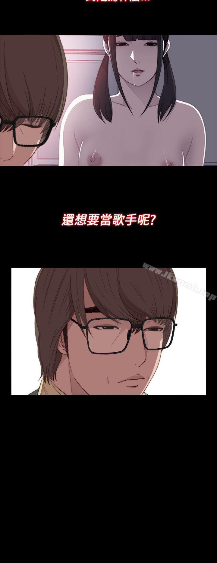 《我的大叔邻家少女》漫画 第20話