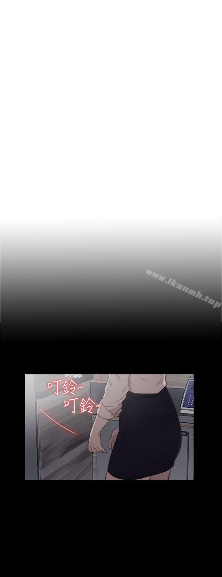 《我的大叔邻家少女》漫画 第20話