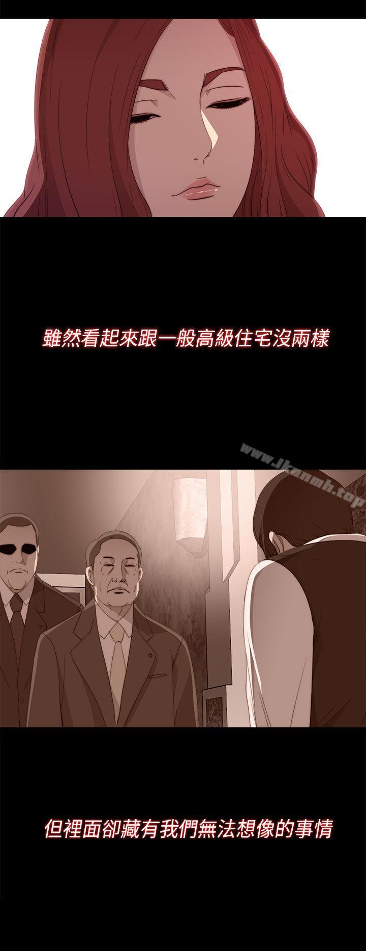 《我的大叔邻家少女》漫画 第20話