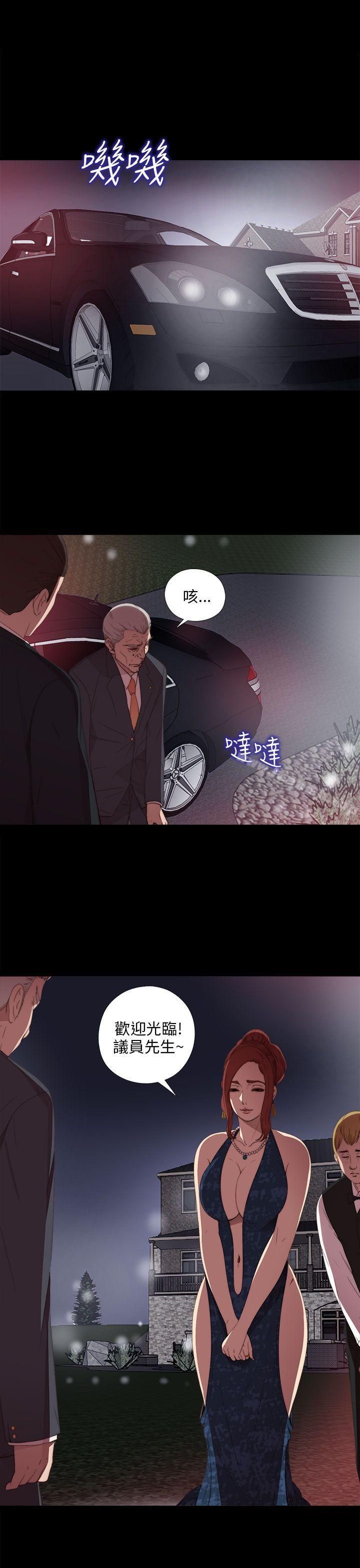 《我的大叔邻家少女》漫画 第20話