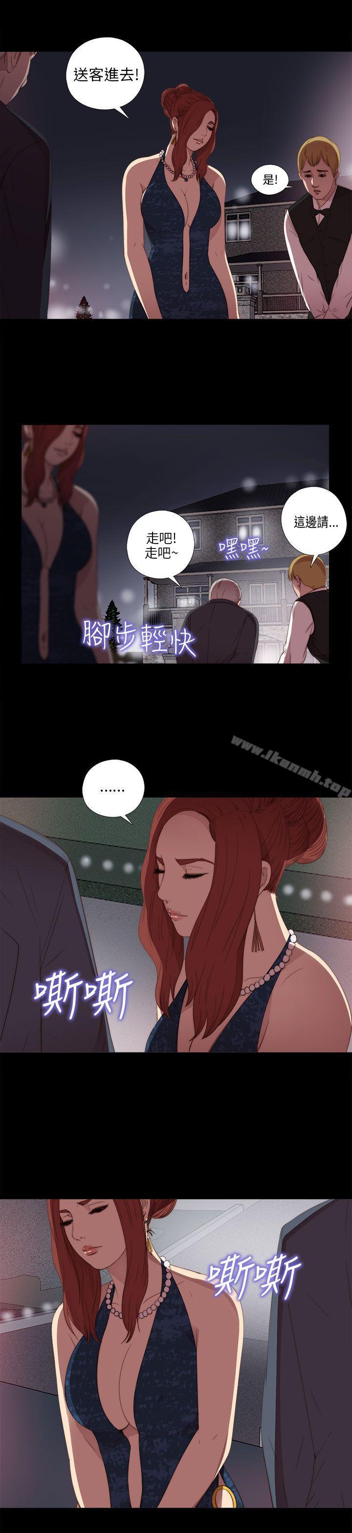 《我的大叔邻家少女》漫画 第20話