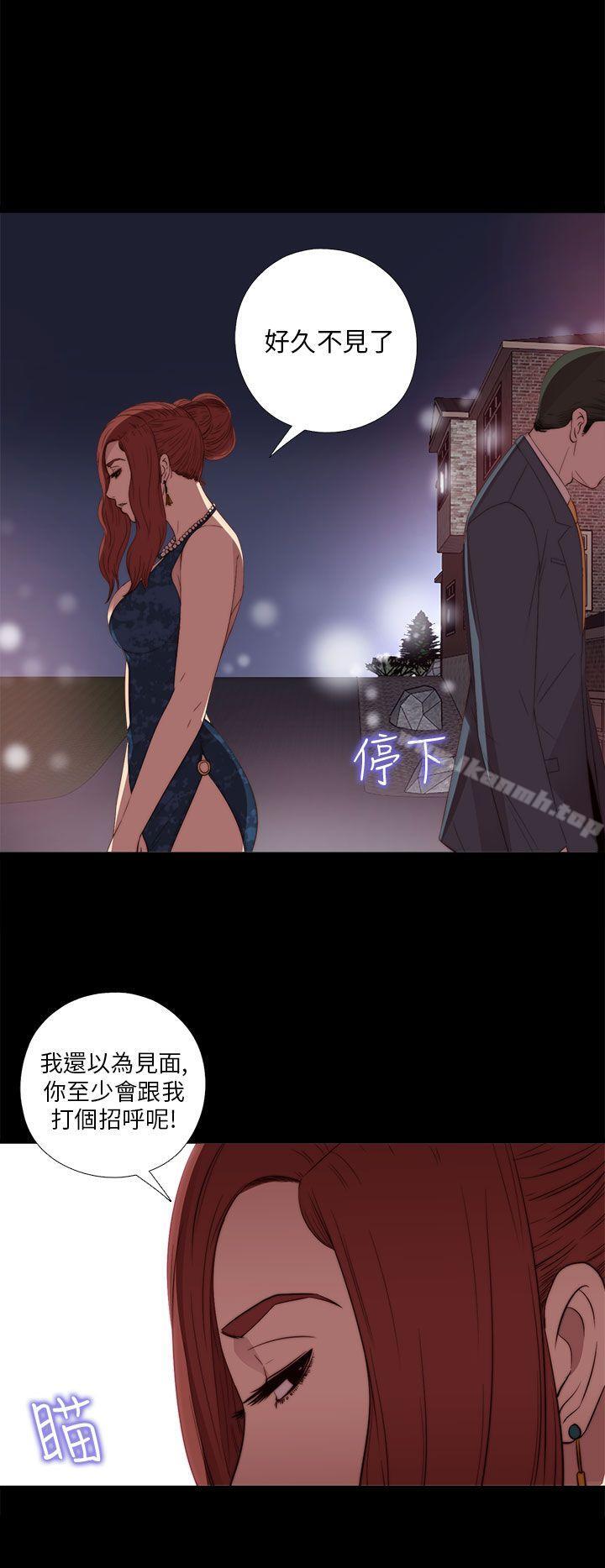 《我的大叔邻家少女》漫画 第20話