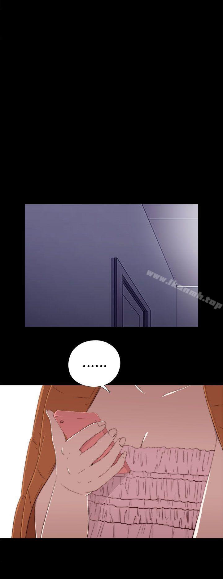 《我的大叔邻家少女》漫画 第20話