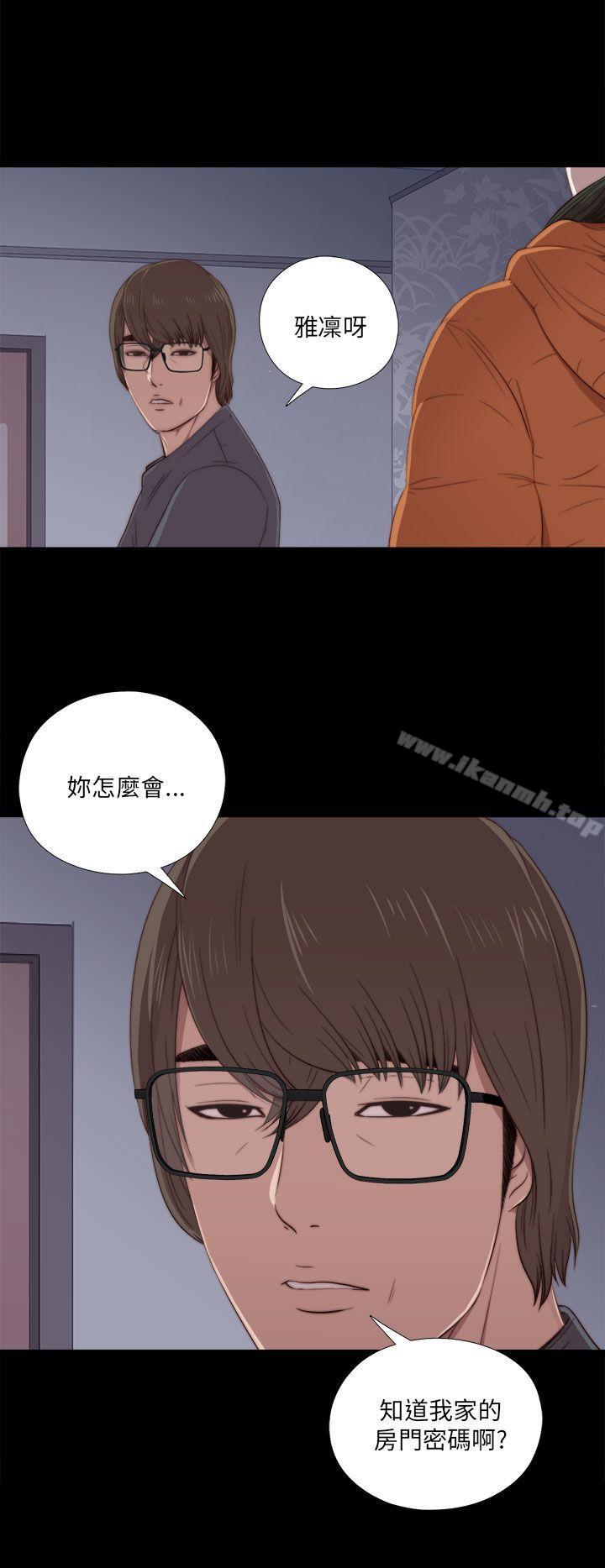 《我的大叔邻家少女》漫画 第20話