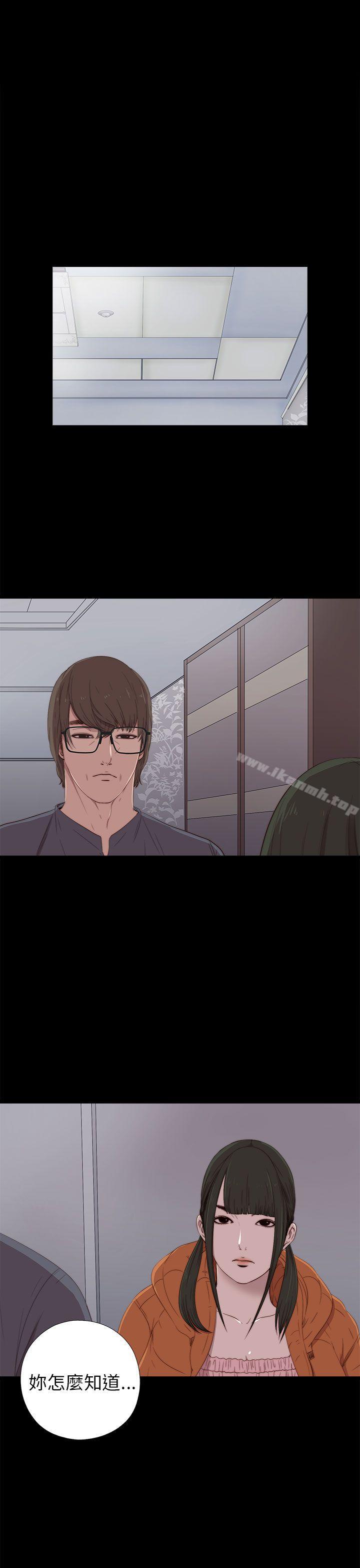 《我的大叔邻家少女》漫画 第21話