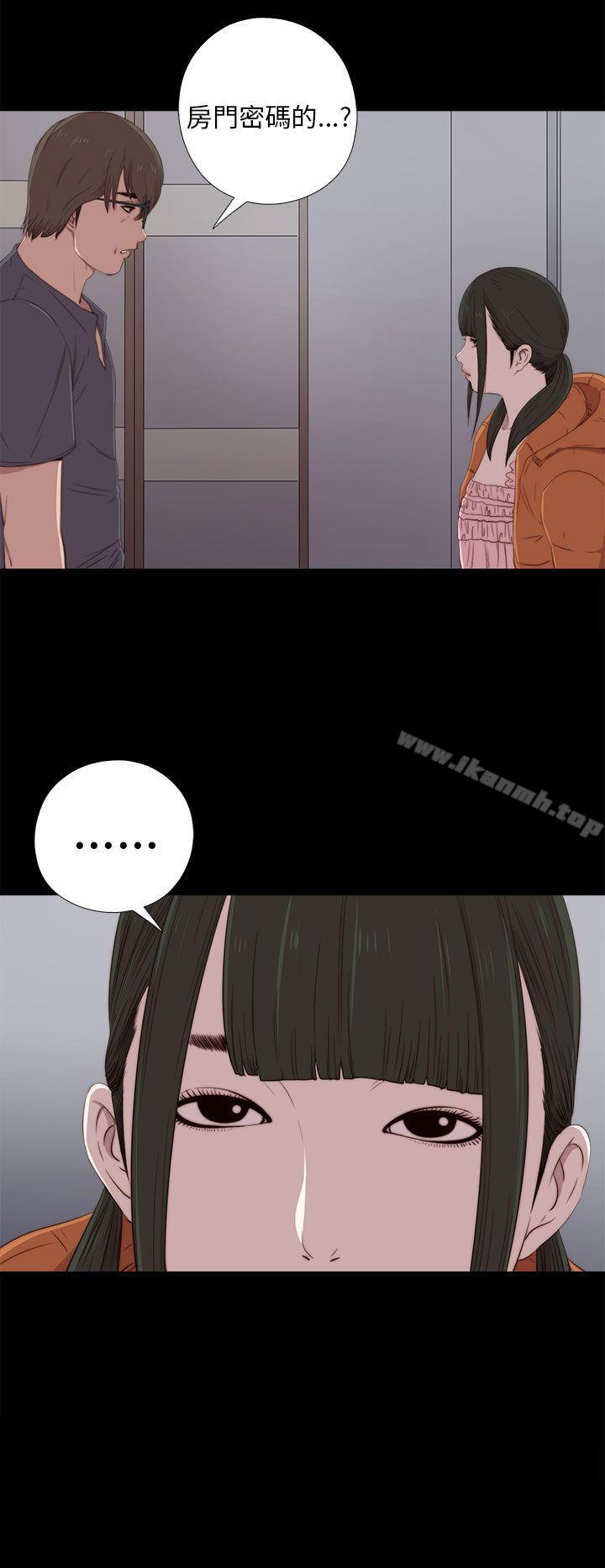 《我的大叔邻家少女》漫画 第21話