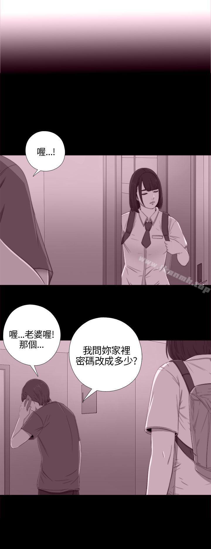 《我的大叔邻家少女》漫画 第21話