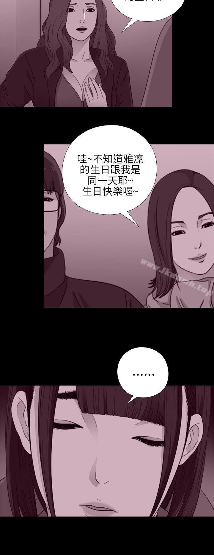 《我的大叔邻家少女》漫画 第21話
