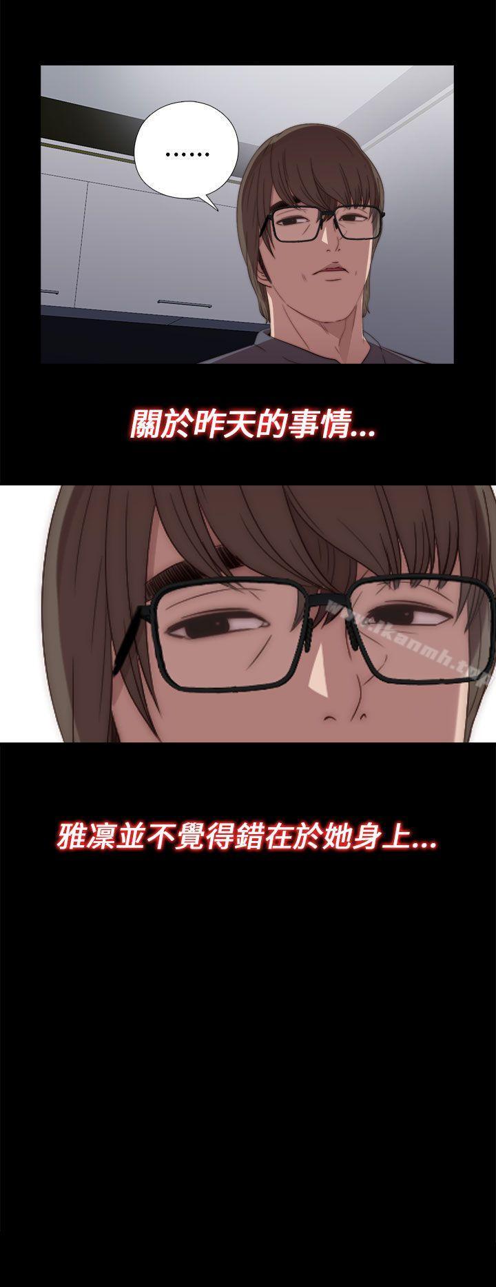 《我的大叔邻家少女》漫画 第21話