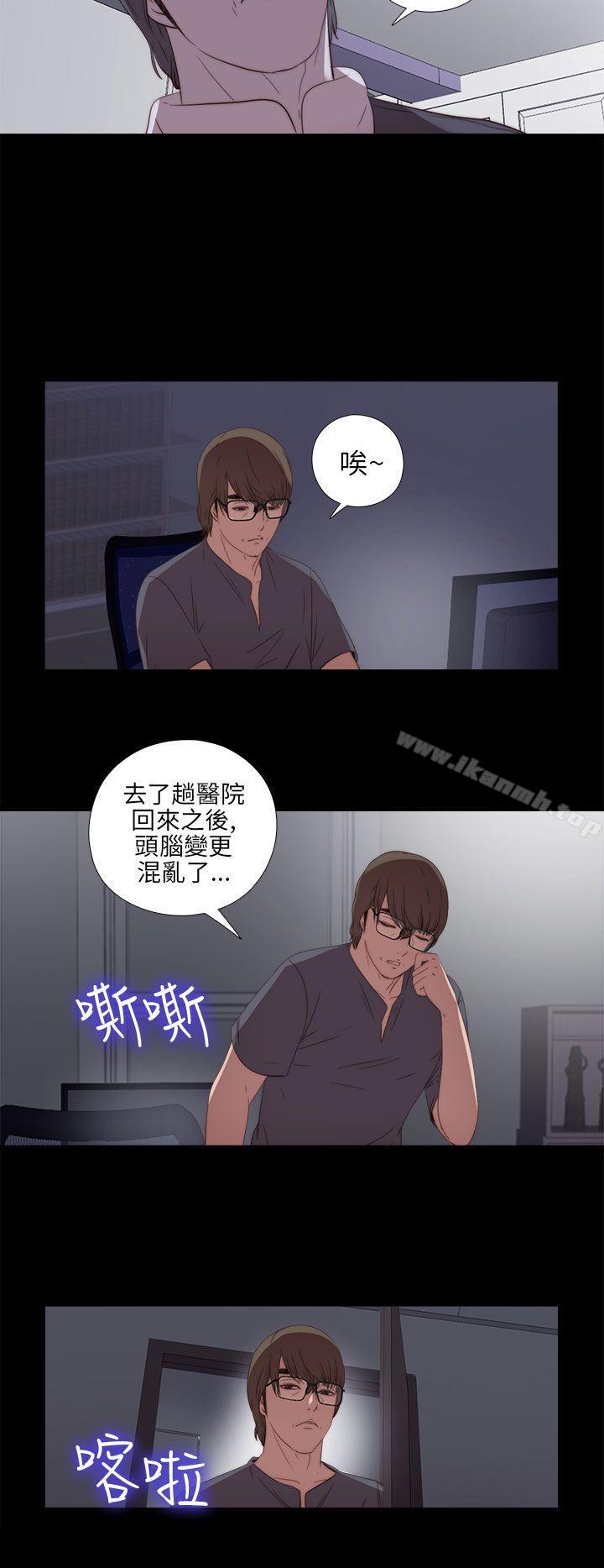 《我的大叔邻家少女》漫画 第21話