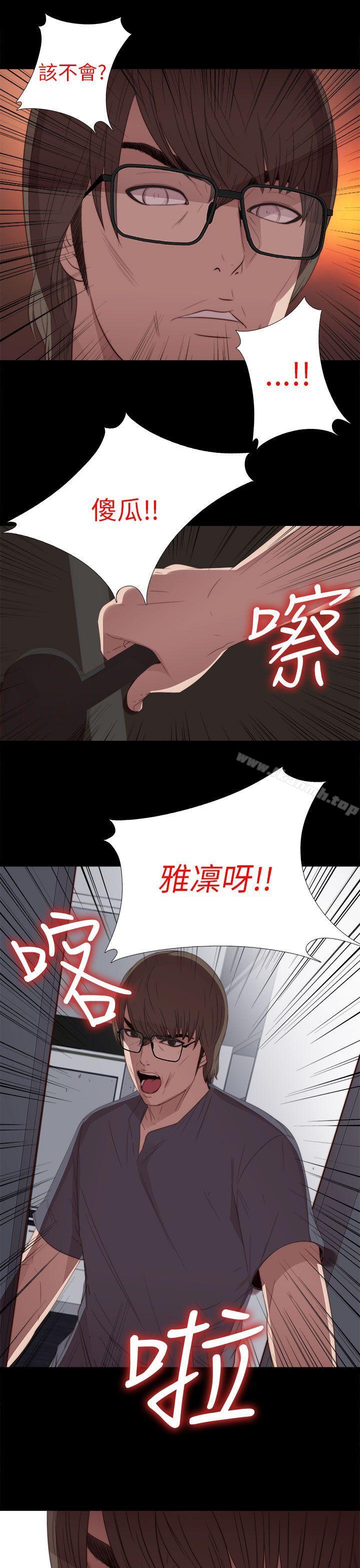 《我的大叔邻家少女》漫画 第21話