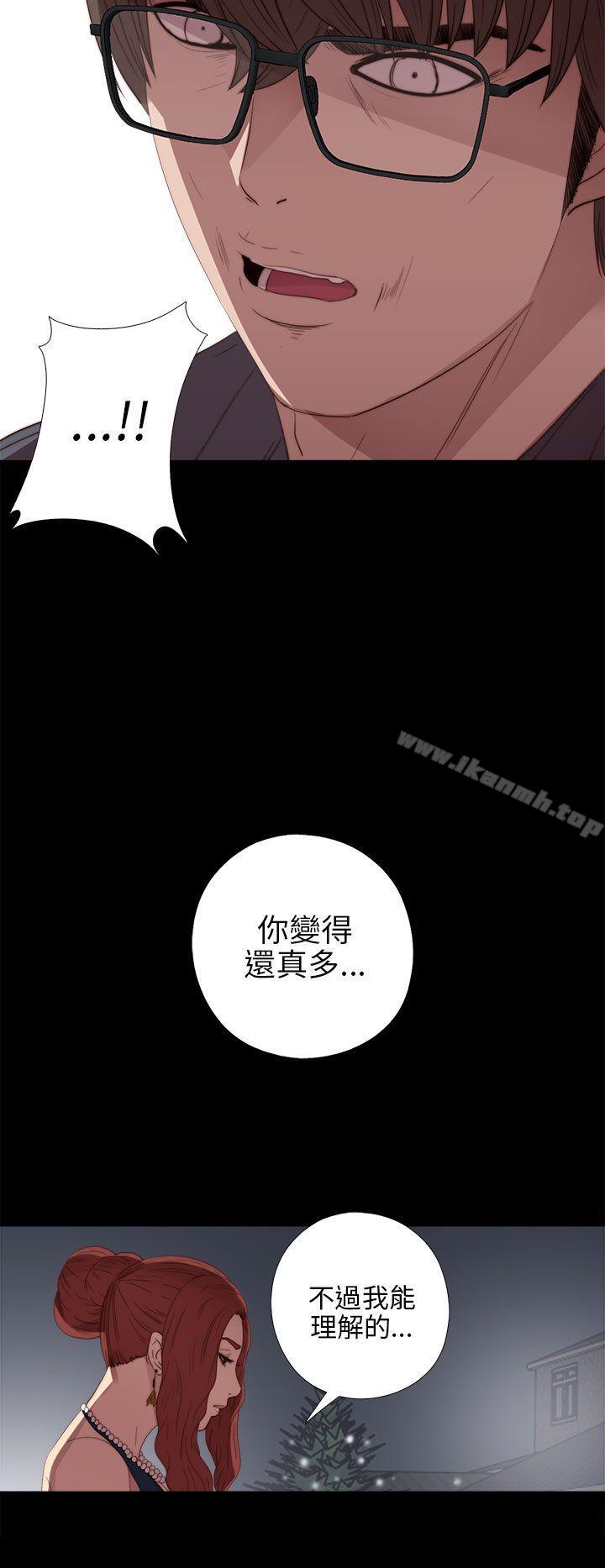 《我的大叔邻家少女》漫画 第21話