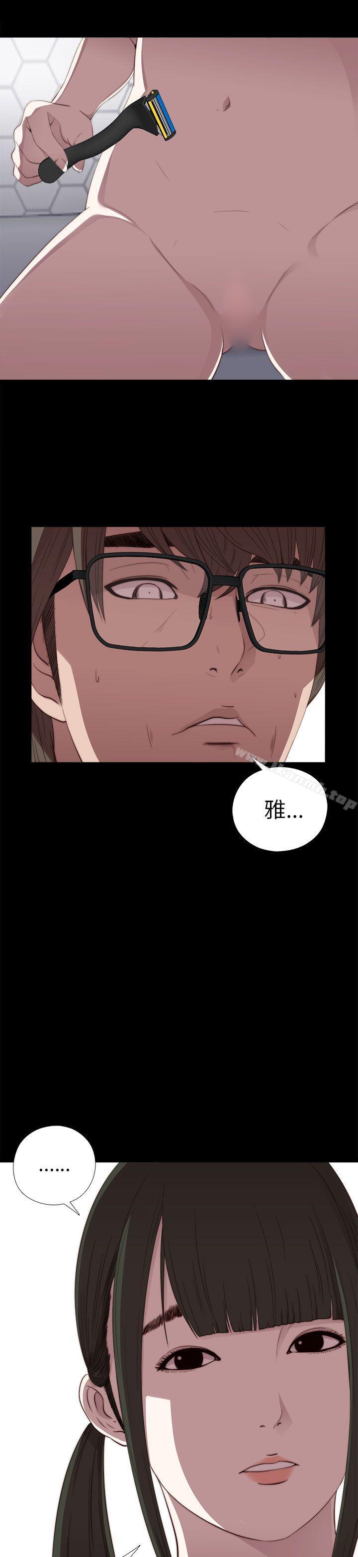 《我的大叔邻家少女》漫画 第21話