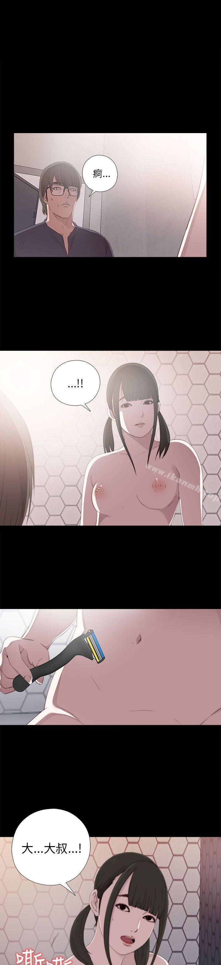《我的大叔邻家少女》漫画 第22話